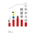  в дальнейшем. менеджмент | Япония экономика газета фирма 