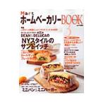 Yahoo! Yahoo!ショッピング(ヤフー ショッピング)ＭａｒｔホームベーカリーＢＯＯＫ 3／光文社