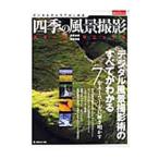 Yahoo! Yahoo!ショッピング(ヤフー ショッピング)四季の風景撮影／萩原史郎