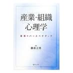 Yahoo! Yahoo!ショッピング(ヤフー ショッピング)産業・組織心理学／藤森立男