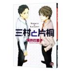  три .. одна сторона .|.....