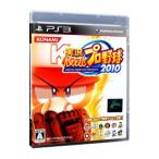PS3／実況パワフルプロ野球 2010
