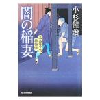 .. молния ( три человек . flat следующий . предмет . серии 15)| Kosugi Kenji 