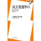 ... выбор .. himitsu| земля рисовое поле . мир 