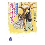  цветок ...|...