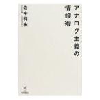  аналог принцип. информация .| скала средний . история 