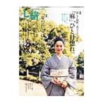 七緒 ｖｏｌ．２２／プレジデント社
