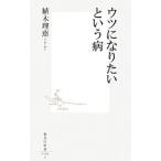 utsu став хочет и болезнь | растение ..