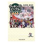  кулинария People - можно использовать simple кулинария комикс -|......