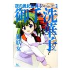  ночь. способ .. участник . рука ... san |.. женщина 