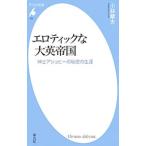 erotik. большой Британия . страна | Kobayashi глава Хара 