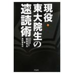  реальная служба * восток большой . сырой. скорость ..|. рисовое поле . futoshi 