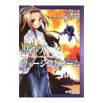 Yahoo! Yahoo!ショッピング(ヤフー ショッピング)欺きのウォーシンドローム／是空とおる
