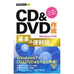 ＣＤ＆ＤＶＤ作成基本＆便利技／尾崎裕子