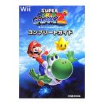 スーパーマリオギャラクシー(2)−コンプリートガイド−／ファミ通【編】