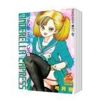 シンデレラ・エキスプレス （全4巻セット）／弓月光