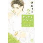  кухня Palette - пшеница. любовь способ тест . line покрой -2| takada ..