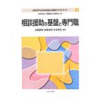 Yahoo! Yahoo!ショッピング(ヤフー ショッピング)ＭＩＮＥＲＶＡ社会福祉士養成テキストブック ２／岩田正美