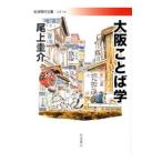  Osaka слово .| хвост сверху ..