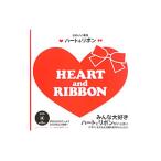 Yahoo! Yahoo!ショッピング(ヤフー ショッピング)かわいい素材ハート＆リボン／エムディエヌ編集部【編】