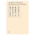 ����Ѥ�ä��Ѥ��褦�����Ϥ����Τ���ʡ������