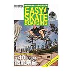 イージー・スケートボーディング／トランスワールドジャパン株式会社