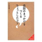  разговор. ........ немного kotsu| Oota дракон .