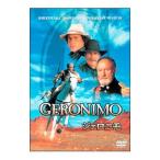 DVD／ジェロニモ