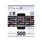 iPhone Appli PREMIERE| dia Press 