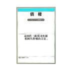 Yahoo! Yahoo!ショッピング(ヤフー ショッピング)債権／永田真三郎