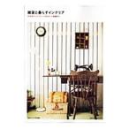 Yahoo! Yahoo!ショッピング(ヤフー ショッピング)雑貨と暮らすインテリア