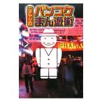  средний год oyaji. van kok....| сосна дерево . три 