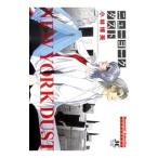  New York пыль | Kobayashi . прекрасный 