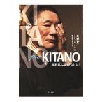 Ｋｉｔａｎｏ ｐａｒ Ｋｉｔａｎｏ／ＴｅｍｍａｎＭｉｃｈｅｌ