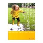 Yahoo! Yahoo!ショッピング(ヤフー ショッピング)わたしはわたし。そのままを受け止めてくれるか、さもなければ放っといて。／アルファポリス