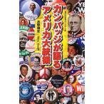  can значок . язык . America большой ..| Shino . история 