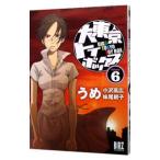  большой Tokyo игрушка box 6|..