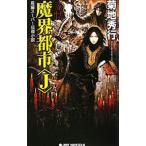 .. город (J)| Kikuchi Hideyuki 