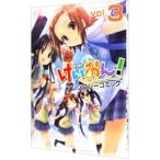 ショッピングけいおん けいおん！アンソロジーコミック 3／アンソロジー