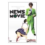 DVD／鉄板ニュース伝説