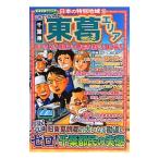 Yahoo! Yahoo!ショッピング(ヤフー ショッピング)これでいいのか千葉県東葛エリア／小森雅人