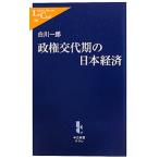 . право . плата период. Япония экономика | Shirakawa один .