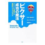 piksa- успех. магия |CapodagliBill