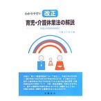 wa. задний .. модифицировано правильный уход за детьми * уход выходной закон. описание |.. закон . ассоциация 