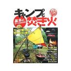 Yahoo! Yahoo!ショッピング(ヤフー ショッピング)基本のすべてがわかるキャンプと焚き火