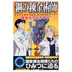  Fullmetal Alchemist FULLMETAL ALCHEMIST. золотой .. наука делать!!| левый шт . мужчина 