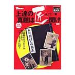 Yahoo! Yahoo!ショッピング(ヤフー ショッピング)上達の真髄は匠に聞け