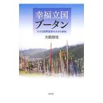 . удача . страна b- язык | большой .. ветка 