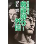 .... вне .-.....* прекрасный пустой .-[ новый оборудование версия ]( носорог ko дайвер * серии 4)| Yumemakura Baku 