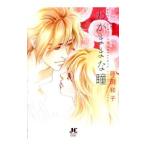  глициния рисовое поле Кадзуко selection (1)- эгоистично ..-| глициния рисовое поле Кадзуко 